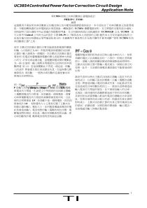 UC3854中文资料