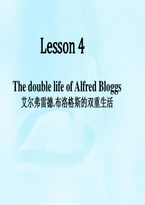 新概念第三册lesson-4