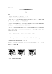 广东省2019年初中英语学业水平考试(word-含答案)