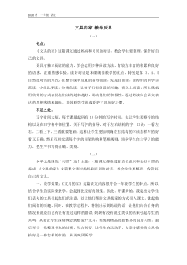 新部编版语文一年级下册-第七单元-教学反思