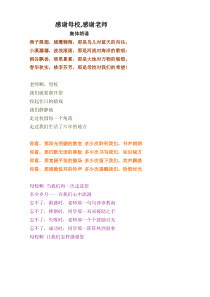 六年级毕业诗朗诵