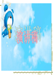 祖国在我心中演讲稿XXXX