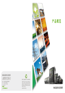 noark产品概览