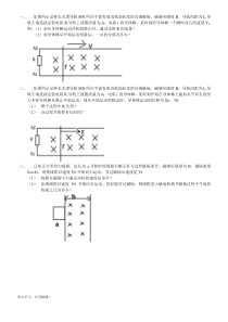电磁感应中的动量问题