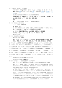 大学语文(东南大学大学语文课程期末总结)