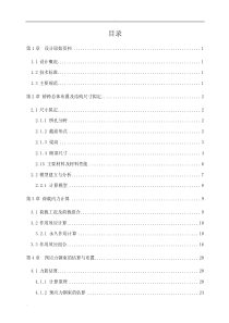 MIDAS连续梁计算书