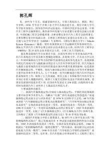 竞争对手高层
