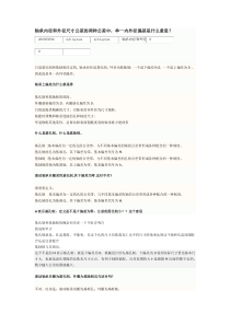 轴承内径和外径尺寸公差的两种公差中