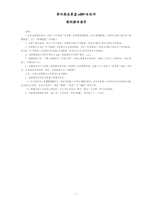 案例操作指导-金算盘
