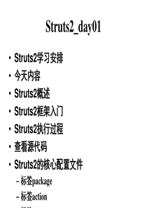 第一章-第1节_孟德尔的豌豆杂交实验(一)