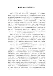 钓鱼技巧大全