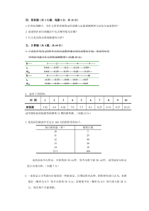 经济预测与决策整理合并