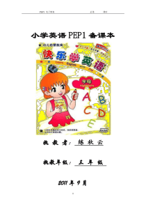 电力安全技术