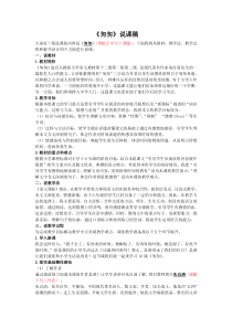 《匆匆》说课稿