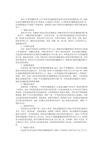 党风廉政建设主体责任情况报告