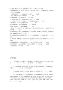 竞争的名言及事例