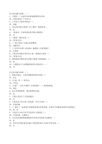 大学语文课后题(全)