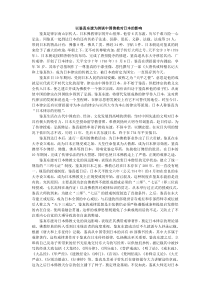 以鉴真东渡为例谈中国佛教对日本的影响