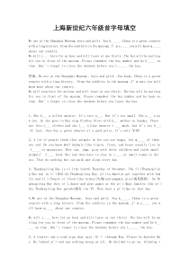 上海新世纪六年级首字母填空..