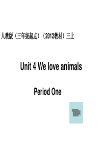 2014人教版小学英语三年级上册unit4-We-love-animals课件