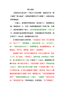 写人范文