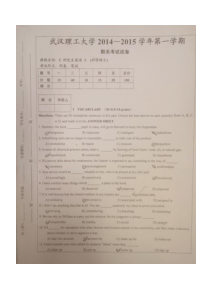 武汉理工大学2014-2015第一学期研究生英语考试真题(学硕)