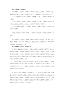 股东申请解散公司诉讼流程