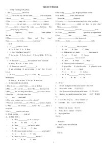 五年级上一般现在时-进行时专项练习