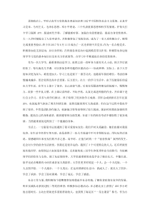 个人德育状况总结