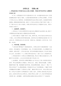 八礼四仪总结