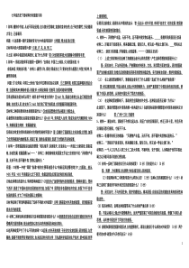 七年级历史下册材料分析题复习卷