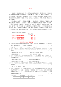 中考化学试题大全