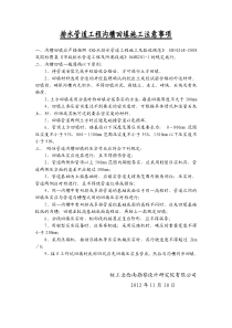 排水管道工程沟槽回填施工注意事项