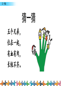 22-手指