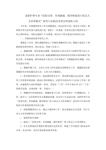 课题阶段性总结