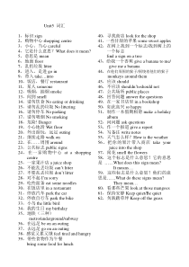 苏教版译林版六年级英语上册6a短语U5词组
