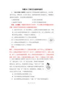 2013届高考物理模拟新题精选分类解析(第2期)专题05-万有引力定律与航天