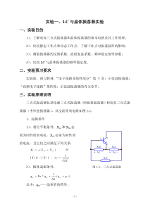THKGP-1、2、3高频电子实验箱2