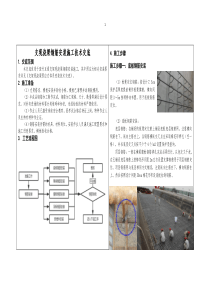 支架现浇梁钢筋安装施工技术交底(图文并茂)