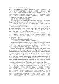 苹果CEO乔布斯在斯坦福大学的演讲稿中英(1)