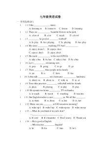 七年级英语试卷