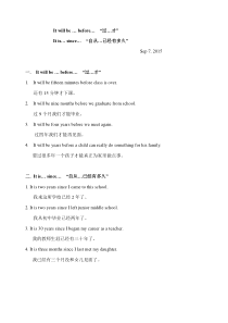 before--since-常用句式