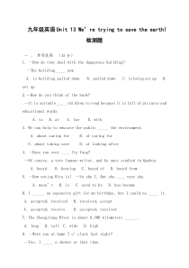 新目标九年级-Unit-13--We’re-trying-to-save-the-earth!--单