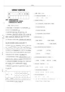 垃圾焚烧发电厂主操专业及全能副操考试题附答案-最新修正版