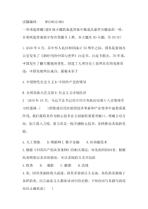 2019年济南市中区事业单位考试真题