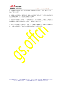 2013年国家公务员面试真题：国家发改委面试真题