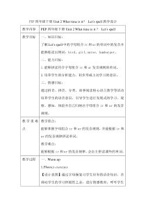 小学英语四年级教学设计(Unit-2第三课时Lets-spell)