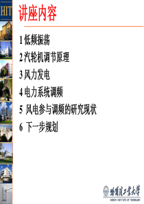 低频振荡基本介绍