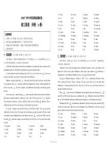 2020广州中考英语摸底测试卷初三英语(无答案)