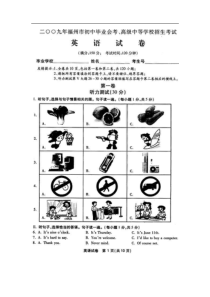 福州市英语中考试卷